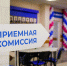 Фото: Виталий Барабаш - АлтГУ