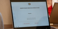 Состоится 96-е заседание Избирательной комиссии Алтайского края - Избирательная комиссия