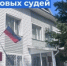   - Управление по обеспечению деятельности судей