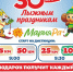 8 марта компания «Мария-Ра» приглашает на Трассу здоровья на 30-летний юбилей лыжных праздников - Газета Алтайский спорт