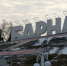 Арт-объект "Обь" в Барнауле / Фото: мэрия города - ИА Амител