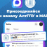 Больше новостей Первого вуза Алтая в MАХ - АлтГПУ