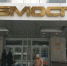 "Сибмост" - Bankfax.Ru