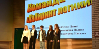 «Логическая brain-схватка»: первокурсники Академии проверили свои знания - Алтайский филиал РАНХиГС