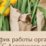   - Управление юстиции