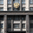 Фото: Госдума РФ - Алтайская правда