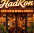 Ресторан компании HadKon Company / Фото: создано в ChatGPT - ИА Амител