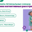 В Барнауле появится Центр профилактики когнитивных расстройств - Минсоцзащиты Алтайского края