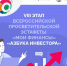 Жители Алтайского края могут принять участие в финансовой эстафете - Газета Первомайский вестник