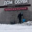 В Центральном районе усилен контроль за уборкой снега на объектах потребительского рынка - Администрация г. Барнаул