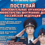 JPG Файл - ГУ МВД Алтайского края 