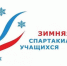 Команда биатлонистов Алтайского края приняла участие в XIII зимней Спартакиаде учащихся России в Саранске - Газета Алтайский спорт