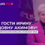 Ирина Акимова станет гостем подкаста «В теме края» площадки Алтайского государственного университета Медиа.Hub - Избирательная комиссия