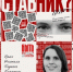 Стань лучшим наставником страны вместе с «Быть, а не казаться!» - Алтайский филиал РАНХиГС