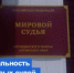   - Управление по обеспечению деятельности судей