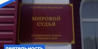   - Управление по обеспечению деятельности судей