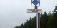 Досрочные выборы главы Среднесибирского сельсовета Тальменского района пройдут 15 марта - Избирательная комиссия