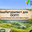 В Алтайском крае стартовал проект по развитию общественной системы наблюдений за природой - Минприроды Алтайского края