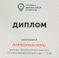 Алтайский край вошел в число финалистов Всероссийского конкурса «Столица финансовой культуры - 2026» - Администрация Алтайского края