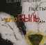 Горюнова Елена, 15 лет, БДШИ №1 (преп. Тейхриб Л.Ю.). 2011 г. Бумага, гуашь - Администрация Алтайского края