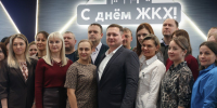 Виктор Томенко и Александр Романенко поздравили работников бытового обслуживания и ЖКХ Фото №1 - Алтайская правда