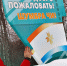 Как живется мордовцам на Алтае Фото №1 - Алтайская правда