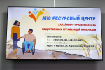 В АлтГУ обсудили перспективы трудоустройства людей с инвалидностью и ОВЗ
