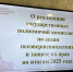 В Октябрьском районе подвели итоги работы комиссии по делам несовершеннолетних за 2025 год - Администрация г. Барнаул