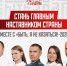 Открыт прием заявок на Всероссийский конкурс наставников «Быть, а не казаться» - Газета Первомайский вестник