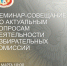 Семинар-совещание по актуальным вопросам деятельности избирательных комиссий - Избирательная комиссия