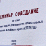 На старте избирательных кампаний: в краевой столице прошел семинар для территориальных комиссий - Избирательная комиссия