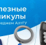 31 марта – 2 апреля Полезные каникулы с колледжем АлтГУ - Колледж АлтГУ