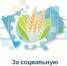 Социально ответственных работодателей становится больше - УТЗН Алтайского края