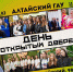 28 марта 2026 года Алтайский государственный аграрный университет проводит «День открытых дверей» - АГАУ