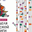 Фото: Министерство культуры Алтайского края - НИА Алтай