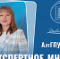 АлтГПУ в СМИ: В школах России появятся единые государственные учебники - АлтГПУ