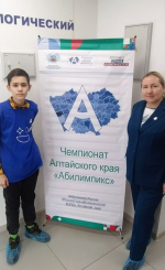 Стас Уфимцев в числе победителей XI регионального чемпионата «Абилимпикс»