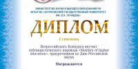 #1 - АлтГПУ