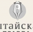 АлтГПУ в СМИ: о современных трактовках старых сказок рассказывает проект «Этно-мы» - АлтГПУ