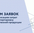 iou5ufqfb5s6uqii00u10dz34wml0dej - НИА Алтай