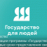 В рамках реализации программы «Государство для людей» установлены новые сроки предоставления сведений, содержащихся в реестре государственного имущества  Алтайского края - Управление имущественных отношений