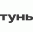 «Катунь 24»: Алтайский медицинский университет отметил День семьи вместе с тремя сотнями студенческих пар - АГМУ