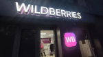 Маркетплейс Wildberries / Фото: amic.ru / Екатерина Смолихина