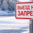 Ледовая переправа / Река / Изображение сгенерировано ИИ ChatGPT / amic.ru - ИА Амител