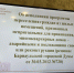 В Октябрьском районе рассмотрели ход реализации программы переселения из аварийного жилья - Администрация г. Барнаул