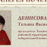 В Галерею Почета Крайизбиркома вписано еще одно имя - Избирательная комиссия