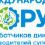 2 international forum superfood.jpg - Управление промышленности