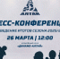 26 марта состоится пресс-конференция, посвященная подведению итогов хоккейного сезона - Газета Алтайский спорт