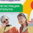 Продолжается регистрация на Международный фестиваль молодёжи 2026 года - Газета Первомайский вестник