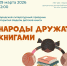 29 03 otk - ЦБС г. Барнаула